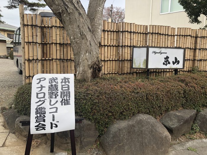 【UKオリジナル盤】Morrissey ホール&オーツ　レコード2枚セット 新宿ALTA】12/7(土) JAZZ VINYL SALE|中古